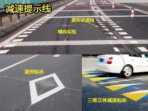 標(biāo)線
